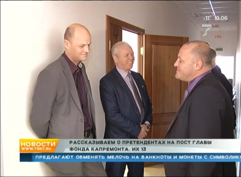 Иркутский бизнесмен и уволенный чиновник: кто те 13 мужчин, что хотят стать главными по капремонту