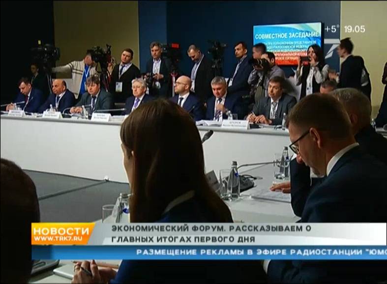 Подводим главные итоги первого дня Красноярского экономического форума