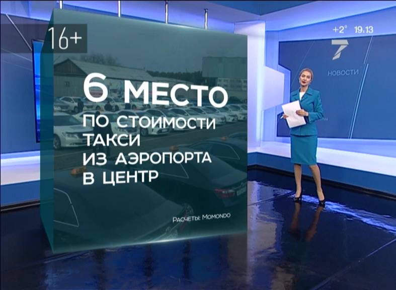 Красноярск занял 6 место по стоимости такси из аэропорта