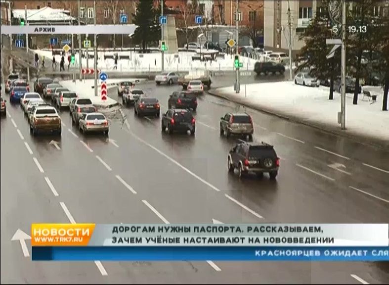 Главные улицы Красноярска требуют чинить как магистрали. Без остановок и переходов