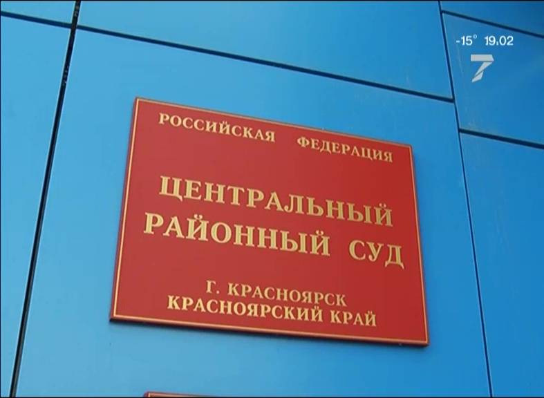 Красноярка судится с властями из-за отсутствия места в детском саду