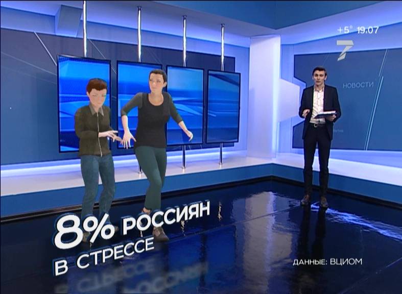 ВЦИОМ: Каждый двенадцатый россиянин живет в стрессе