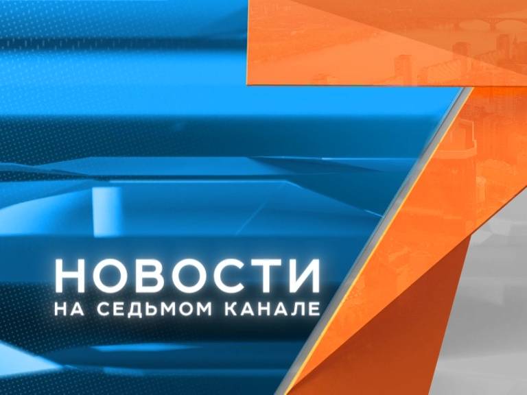 Ограничение интернета и новый налог.«Новости. Седьмой канал» 09.10.2019