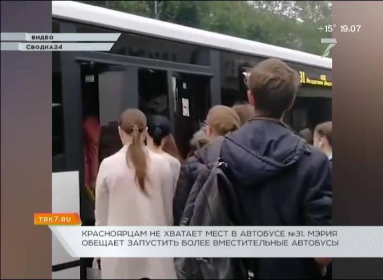 В крае официально закрыли все пляжи, а в Красноярске жалуются на автобусы. Новости среды в двух словах