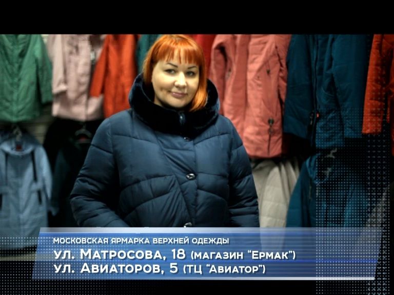Где В Красноярске Купить Женскую Верхнюю Одежду