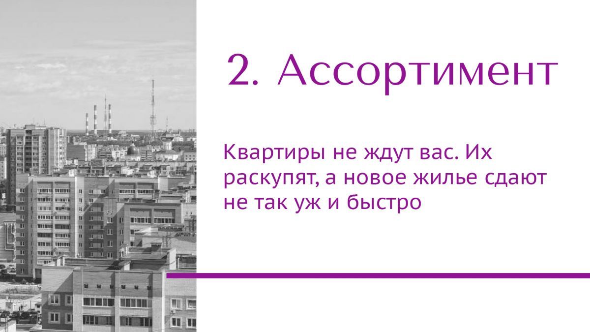 Почему стоит купить квартиру в Красноярске прямо сейчас. 5 карточек —  Новости Красноярска на 7 канале