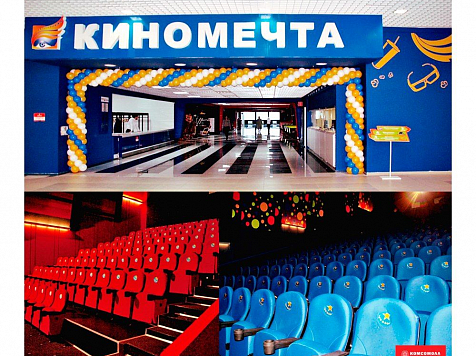 В «КомсоМОЛЛе» закрылся кинотеатр «Киномечта». Открытие кинотеатра. Фото: vk.com/trk.komsomall