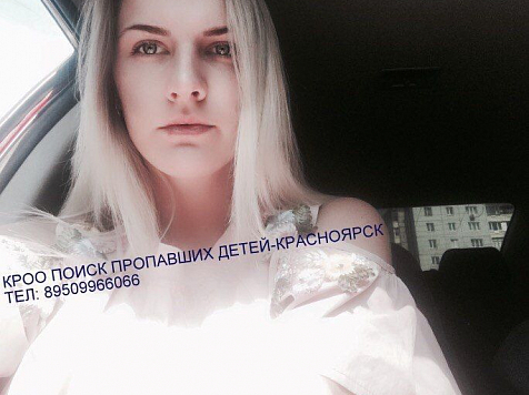 Пропавшая пару дней студентка нашлась в Москве у родственников. Фото: Поиск пропавших детей