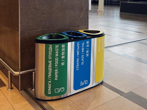 В красноярском аэропорту установили урны для раздельного сбора мусора. Фото: красноярский аэропорт
