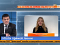 Губернатор Михаил Котюков ответил на вопросы жителей края во время прямой линии