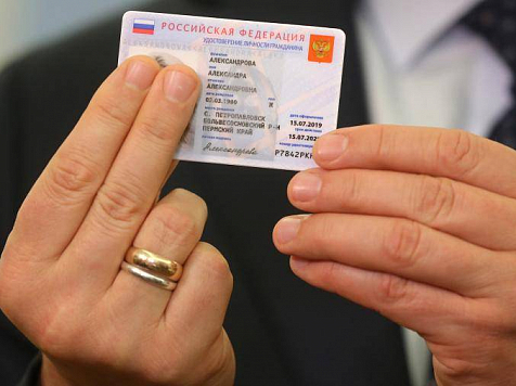 Чиновники показали, как будет выглядеть электронный паспорт. <i>Фото РИА Новости</i>