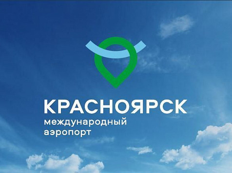 Красноярский аэропорт представил новый логотип и стиль (фото и эскизы). Фото: vk.com/kr_yemelyanovo (превью, посадочный талон), otvetdesign.ru