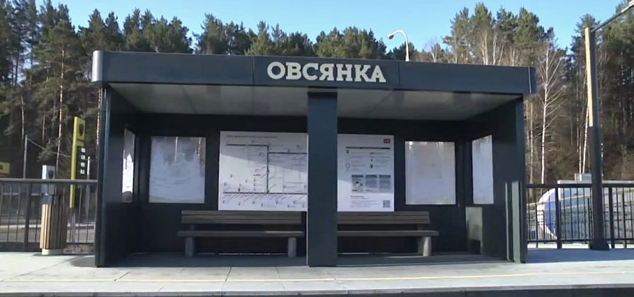 Под Красноярском открыли обновленную платформу «Овсянка» и запустили астафьевскую электричку