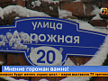 Несколько улиц-дублеров в Красноярске хотят переименовать, чтобы не было путаницы