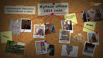 Жуткие итоги 2024 года: шокирующие трагедии Красноярска и края