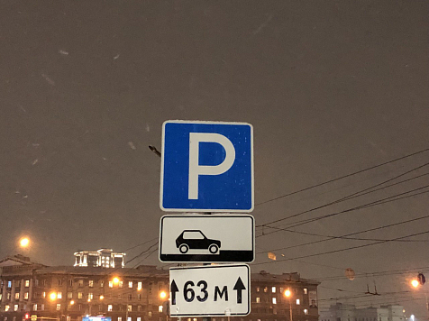 В Красноярске на несколько дней запретят парковку возле ГорДК и МВДЦ «Сибирь»					     title=