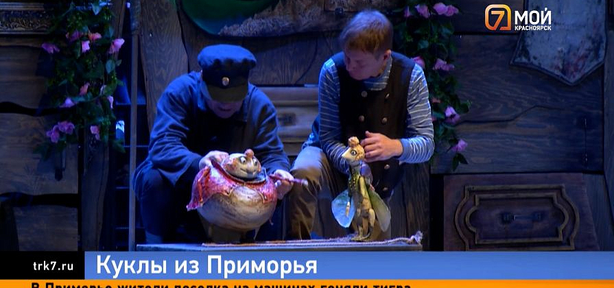 Старейший дальневосточный театр впервые приехал в Красноярск