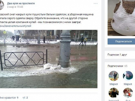 Красноярец создал паблик «ВКонтакте» о мусорных кулях на Мира. Их два месяца не убирают					     title=