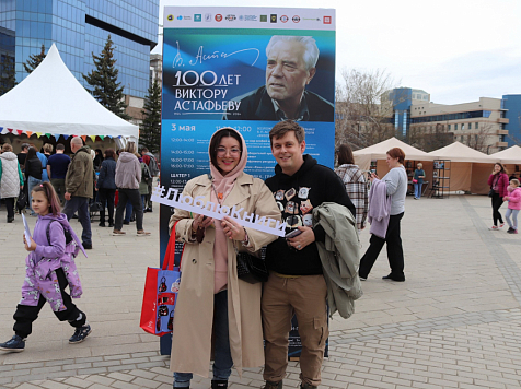 Тысячи красноярцев посетили «Книжный фестиваль на Енисее», посвященный 100-летию со дня рождения Виктора Астафьева					     title=