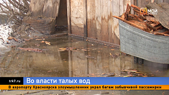 В Красноярском крае вода заблокировала пенсионерку в своём доме почти на неделю