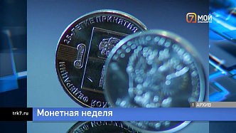 С 20 мая красноярцы могут обменять скопившиеся монеты на банкноты и получить за это сувениры