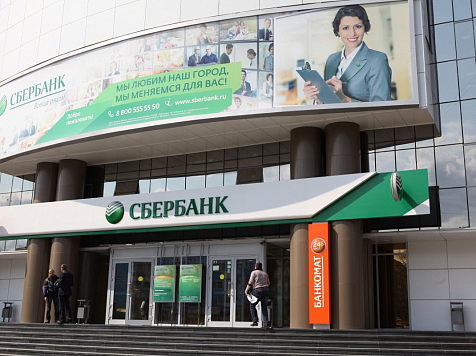 Сбербанк «уходит в онлайн» и снова продает большую трехэтажку на Красрабе. Офис останется. Фото: auction-house.ru