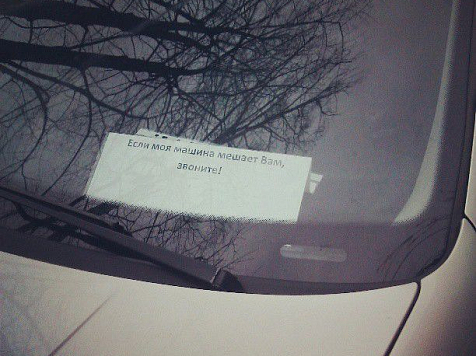 Жители Солнечного устали от запаркованных дворов и решили напечатать таблички водителям под стекло. Фото и видео: vk.com/kras_sunny