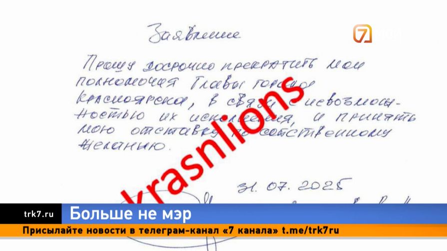 Депутат Горсовета Вячеслав Дюков объяснил единогласное голосование за отставку мэра Красноярска