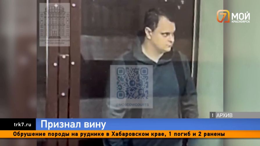 Экс-полицейский из Красноярска признался в продаже закрытых сводок журналистам «Базы»