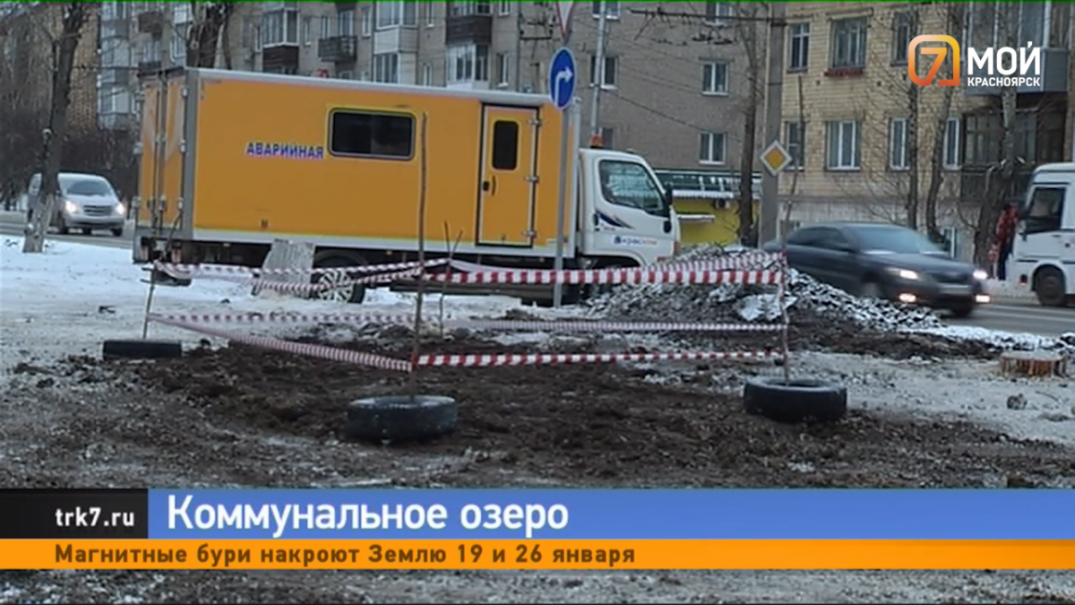 В Красноярске за выходные увеличилось количество коммунальных аварий