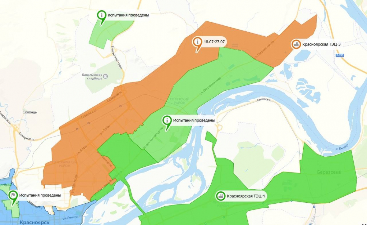 Интерактивная карта отключения горячей воды красноярск