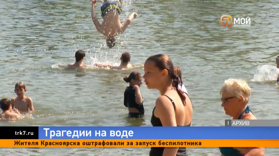 Ещё четыре человека пропали на водоёмах Красноярского края за выходные 