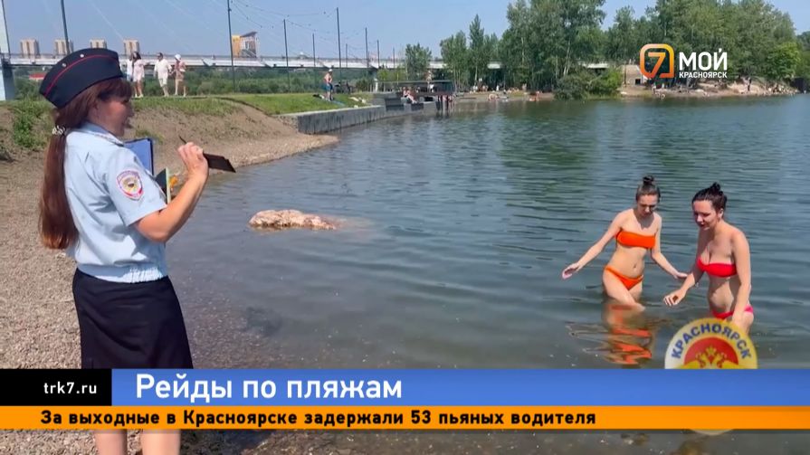 На «запрещённых» пляжах Красноярска поймали больше 500 человек за выходные