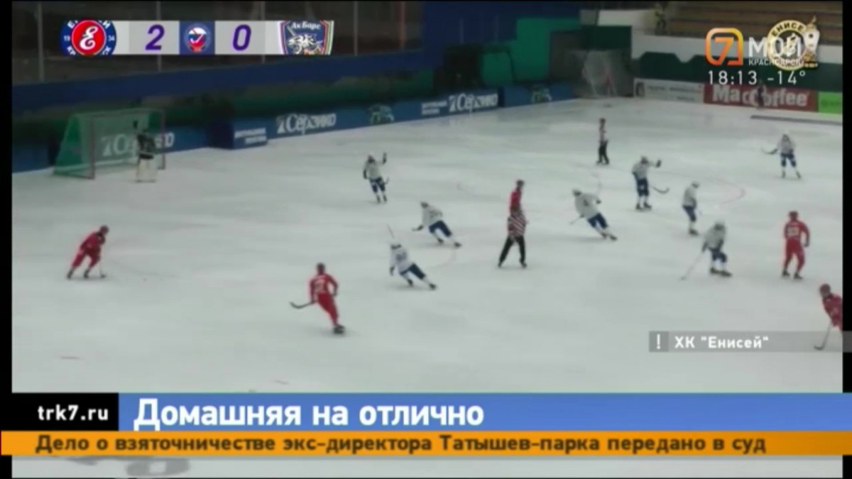 Красноярские хоккеисты победили «Ак Барс-Динамо» из Казани со счетом 9:2
