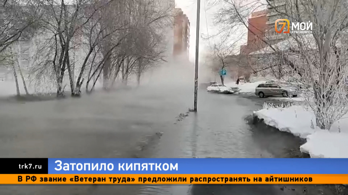 237 домов остались без тепла и горячей воды из-за коммунальной аварии в Новосибирске
