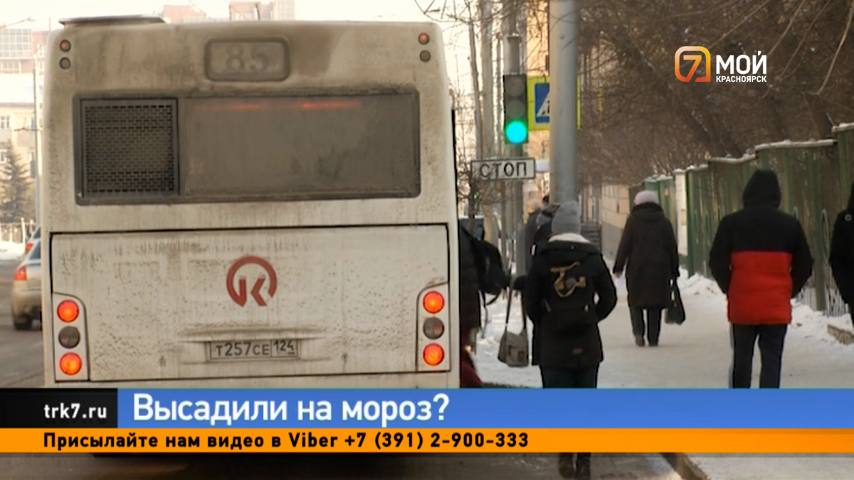 Ситуация с 11-летней девочкой, которую высадил кондуктор автобуса №85 на контроле у председателя СК России