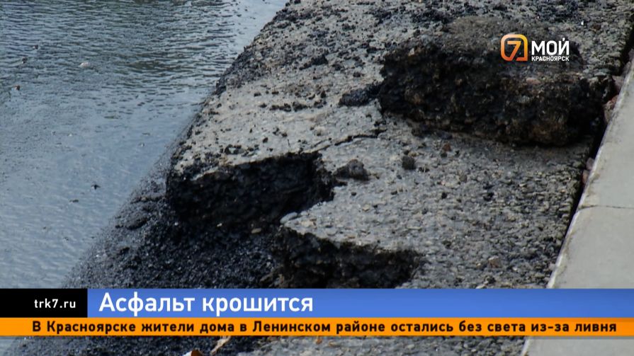 Новый асфальт на Копылова отваливается кусками 