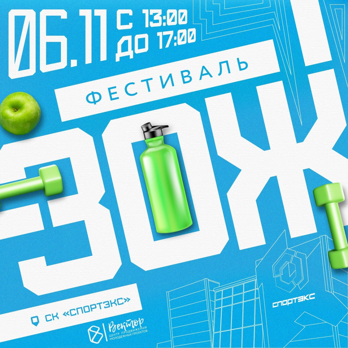 В Красноярске пройдет фестиваль здорового образа жизни