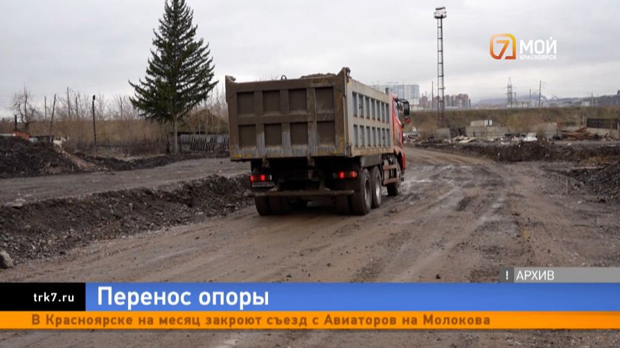 Строители развязки с Пашенного на Николаевский мост в Красноярске начали перенос ЛЭП