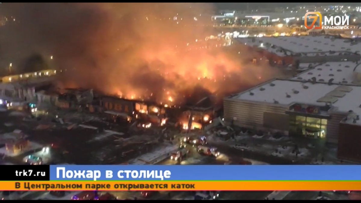 В подмосковных Химках пожар уничтожил торговый центр МЕГА