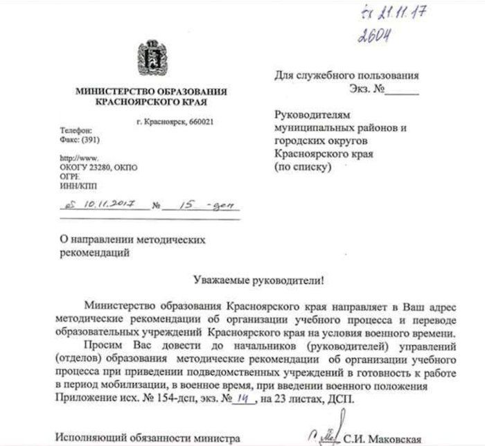 Положение о работе с документами для служебного пользования образец