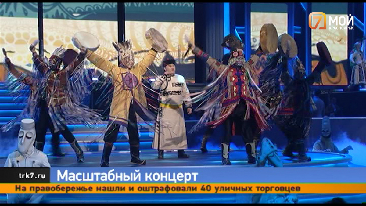 В Красноярске прошел концерт посвященный двухсотлетию образования Енисейской губернии