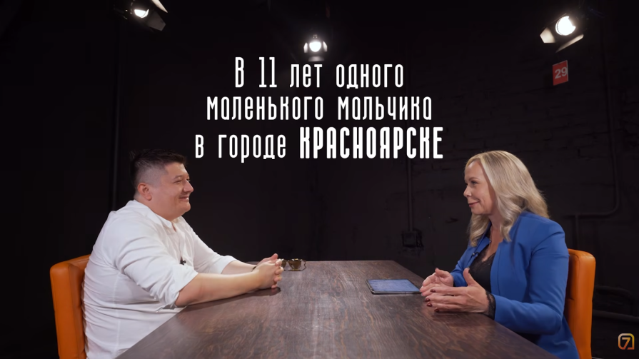  «В 11 лет я остался один в чужом городе»: основатель ресторанов Fresco — откровенно о боли, бизнесе и красноярских ресторанах 