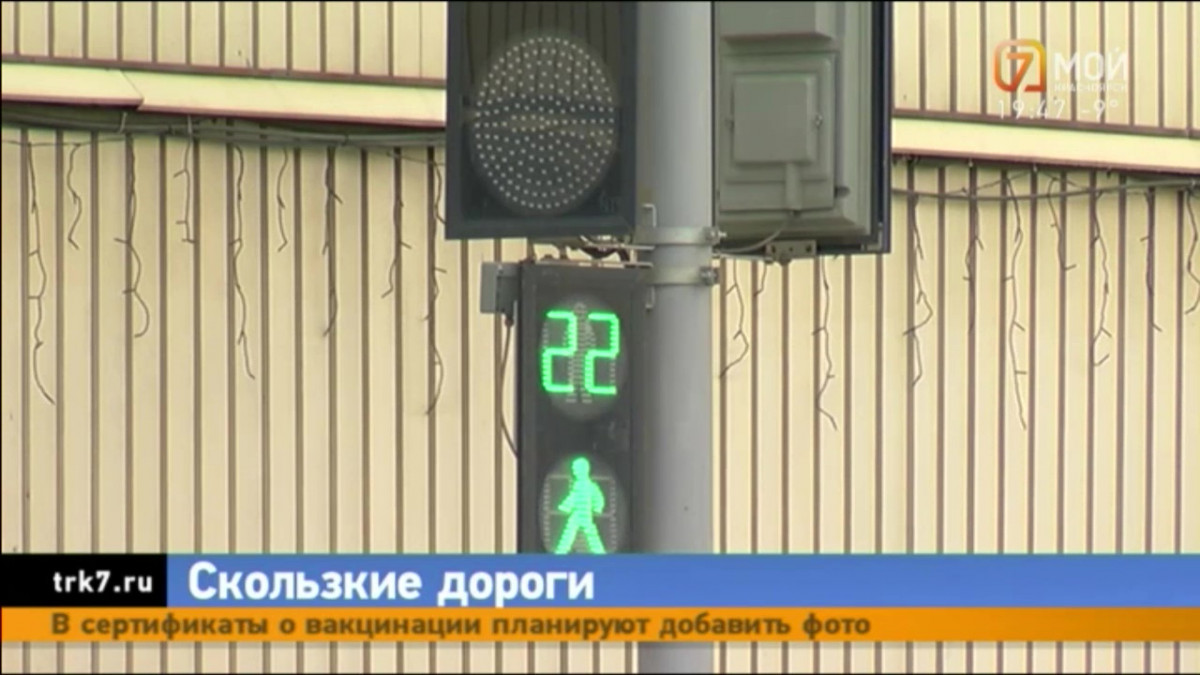 На дорогах Красноярска ежедневно регистрируется больше 70 аварий