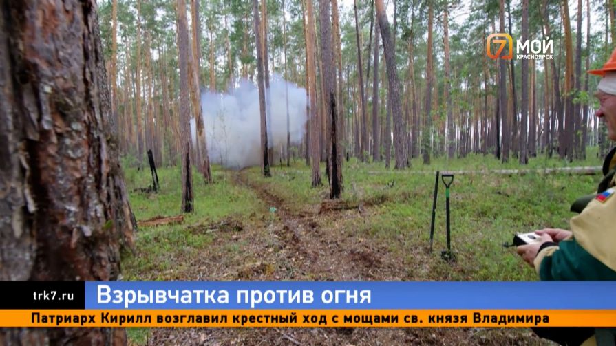 Полезный взрыв — в тайге Красноярского края применили необычный способ тушения