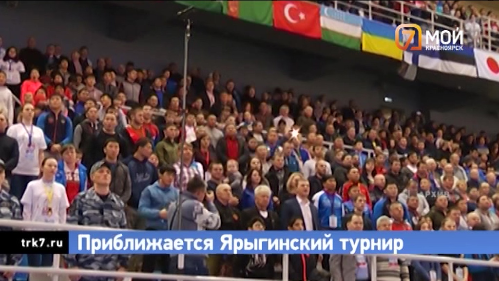 В Красноярске зрителей будут пускать на Ярыгинский турнир по QR-кодам
