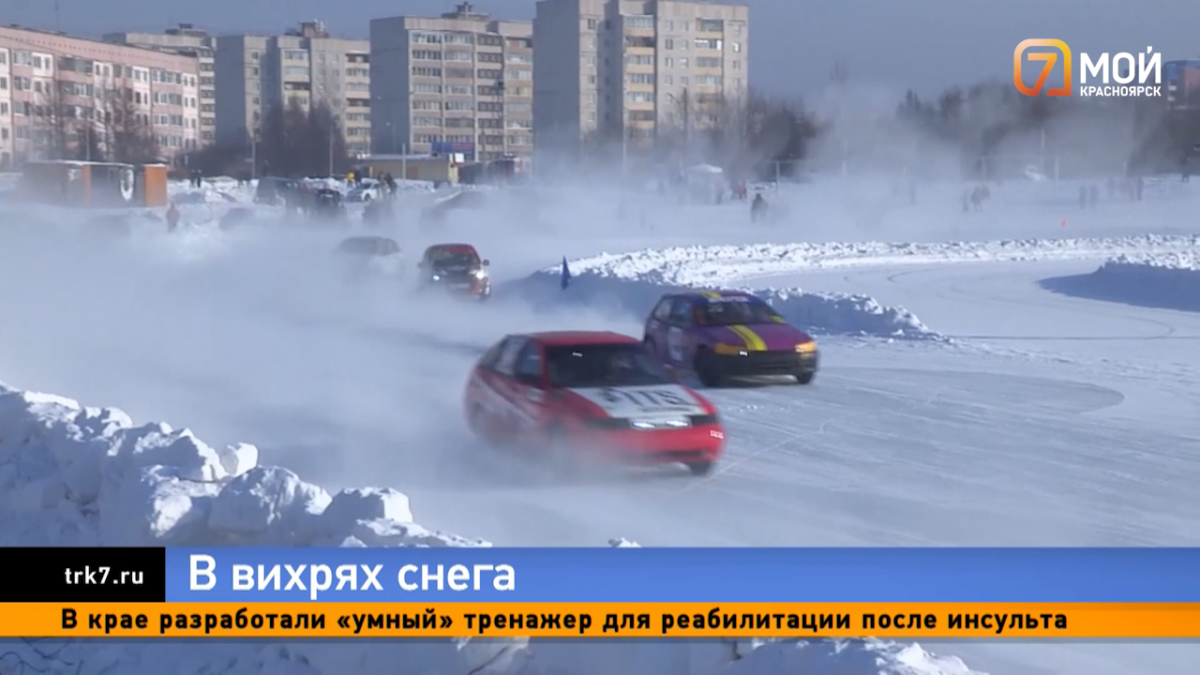 В Зеленогорске традиционные ледовые гонки впервые прошли на благоустроенном  озере-парке — Новости Красноярска на 7 канале