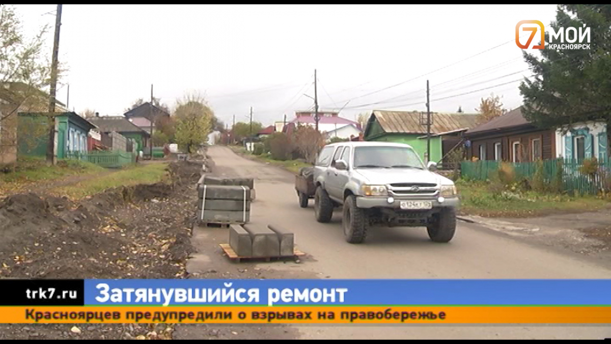 В Красноярске на Чернышевского сильно затянулся дорожный ремонт — Новости  Красноярска на 7 канале