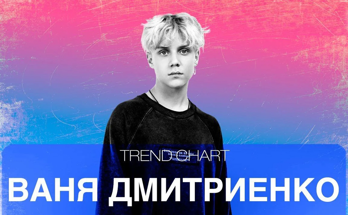 11 августа Ваня Дмитриенко выступит в Красноярске