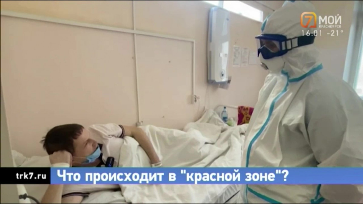 «Реанимация – это тяжелое зрелище»: репортаж из красной зоны Красноярской краевой больницы